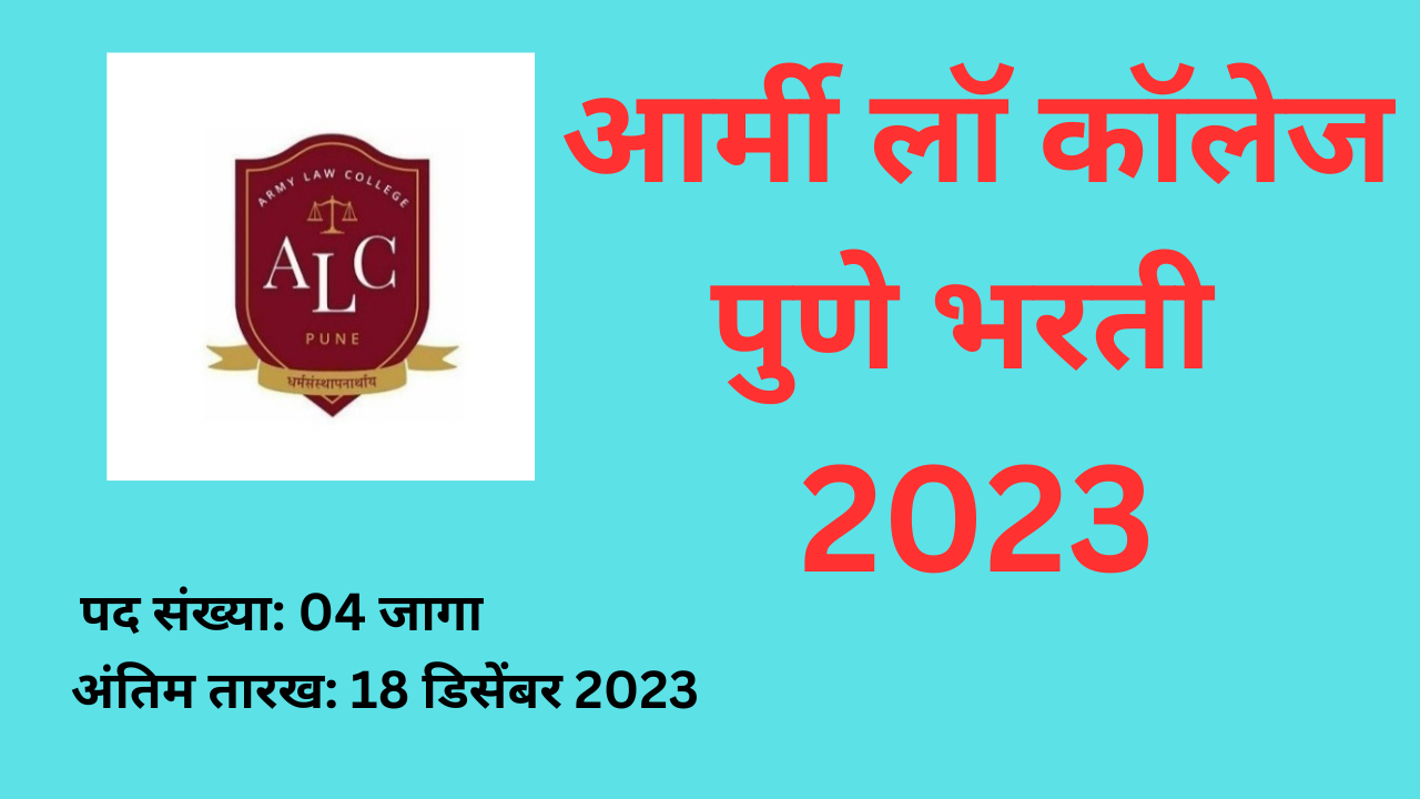 Army law College Bharti 2023