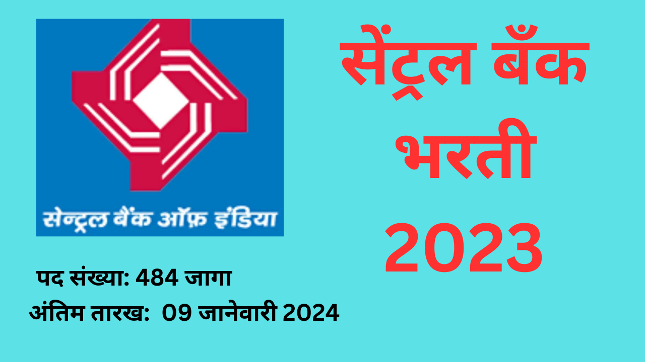 Central Bank Bharti 2023