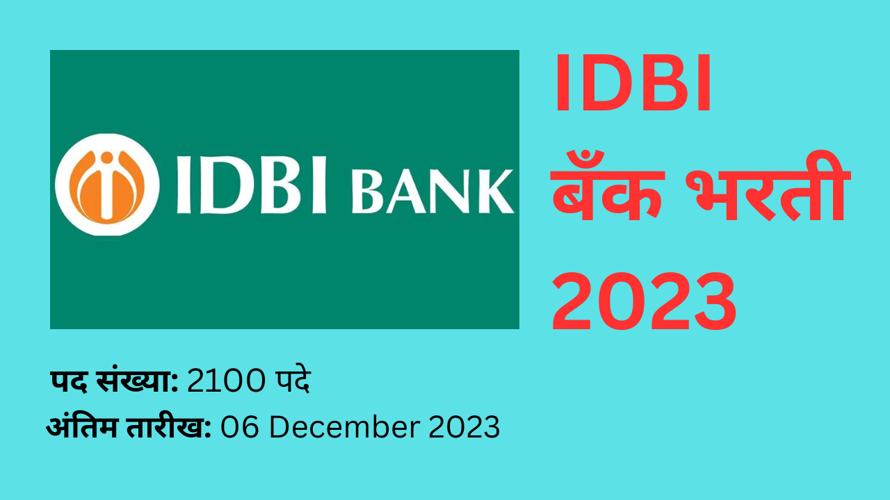 IDBI Bharti 2023