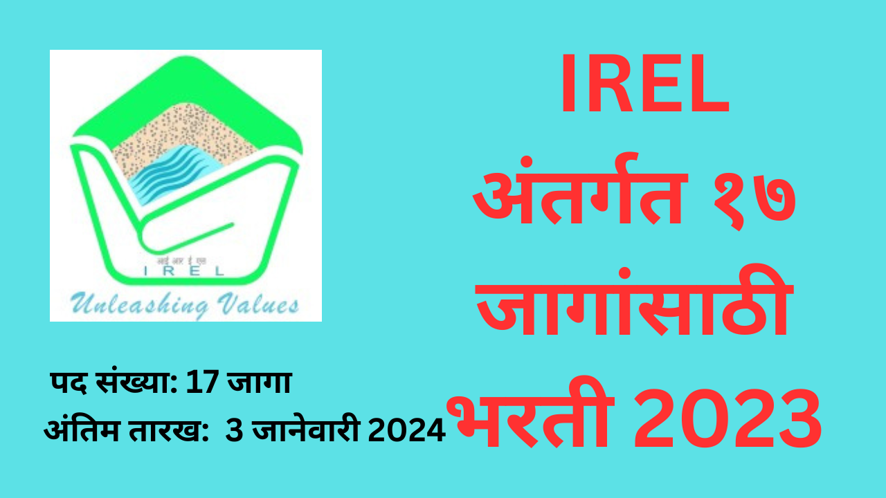 IREL Mumbai Bharti 2023