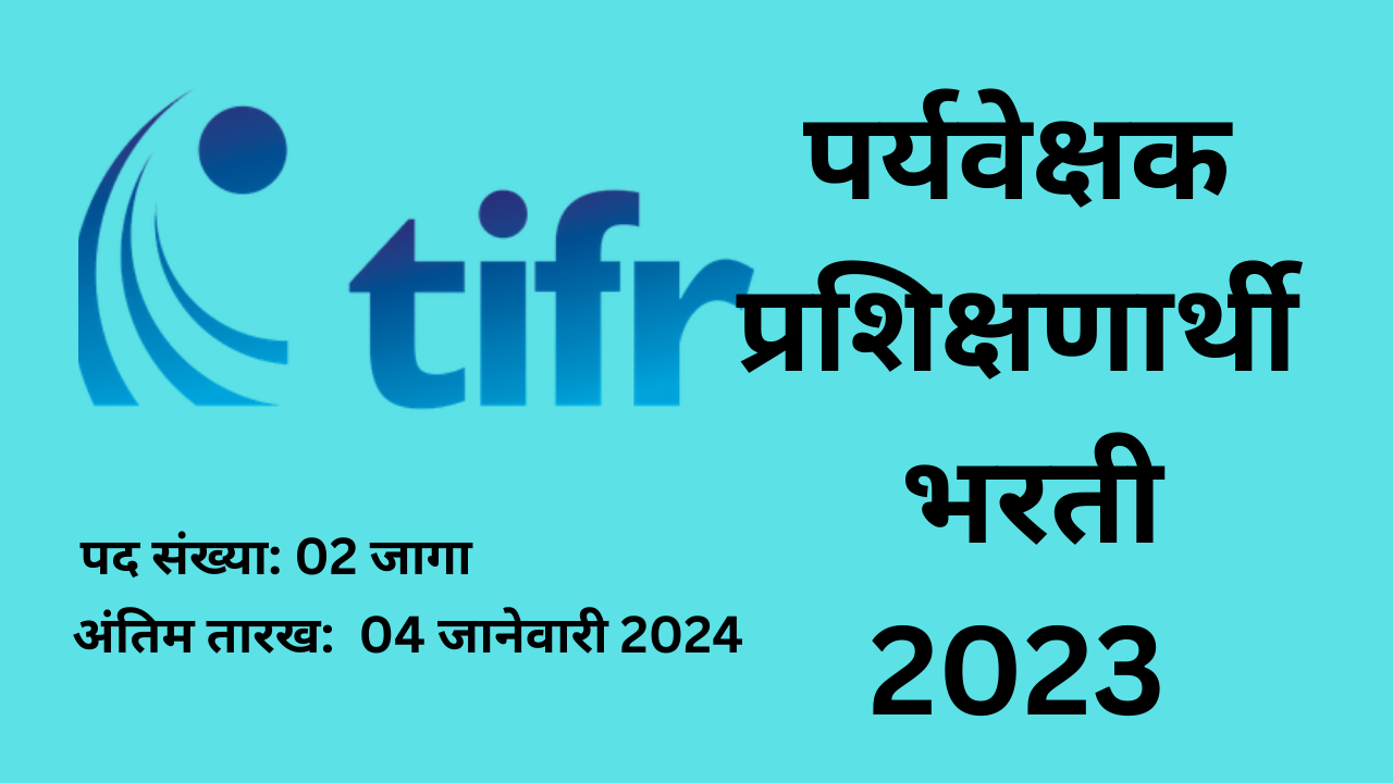 TIFR Mumbai Bharti 2023